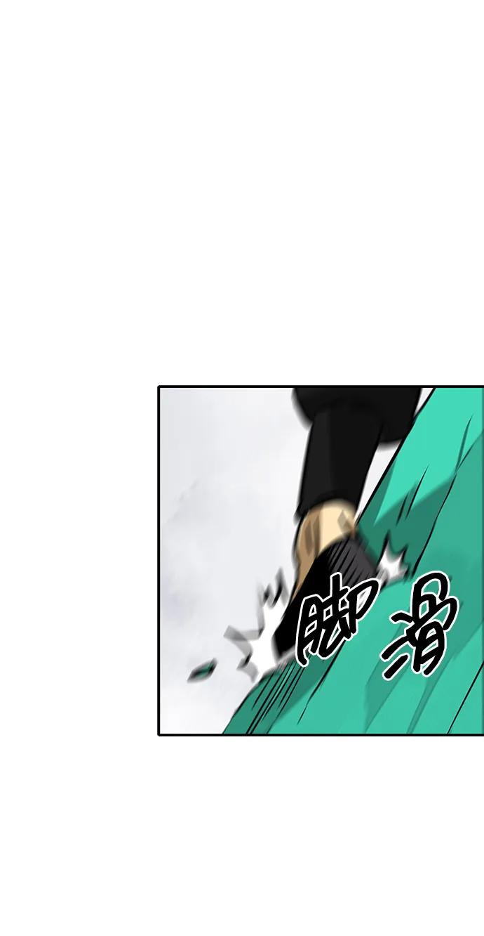 《无限升级in武林》[第65话] 玉山 第89页