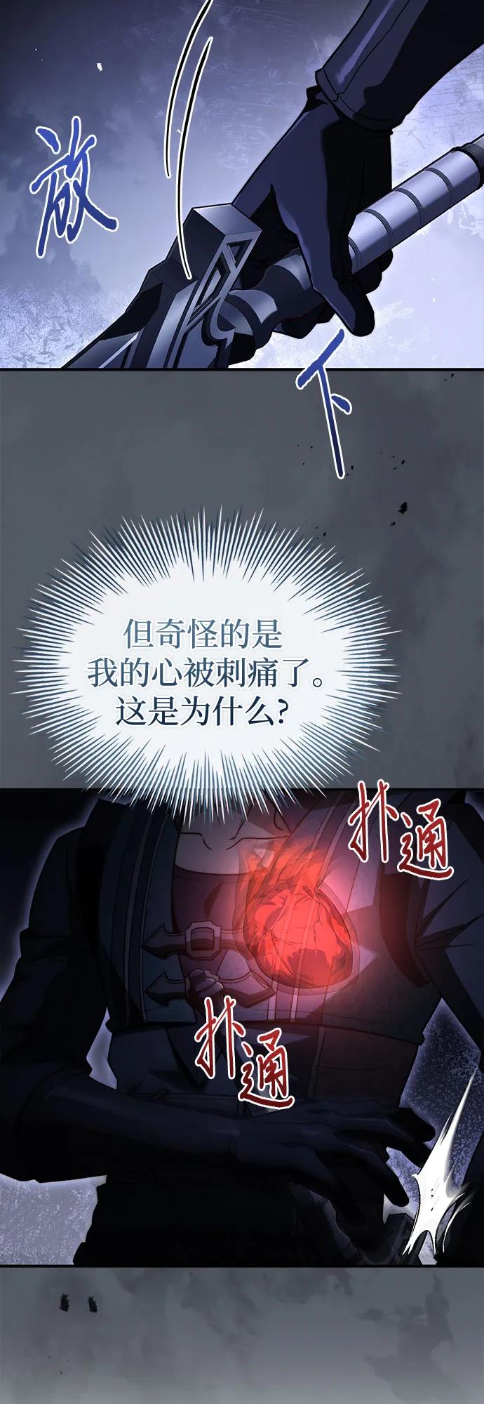 《卖药的皇太子》第66话 第17页