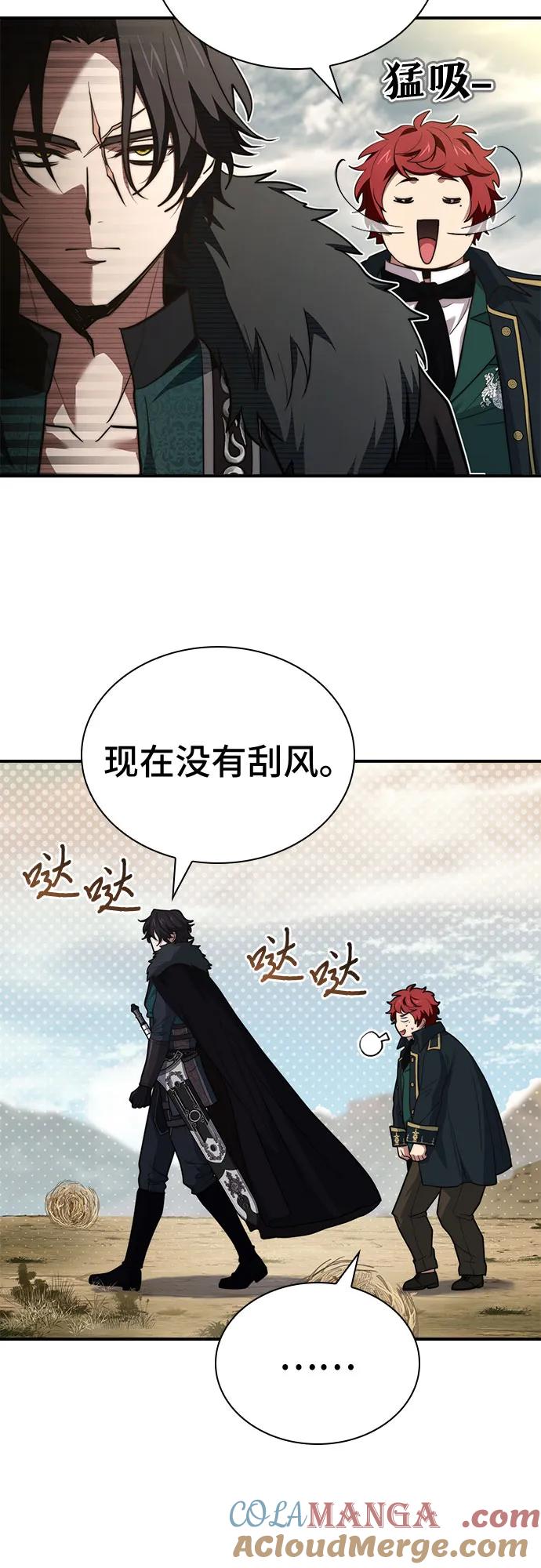 《卖药的皇太子》第66话 第49页
