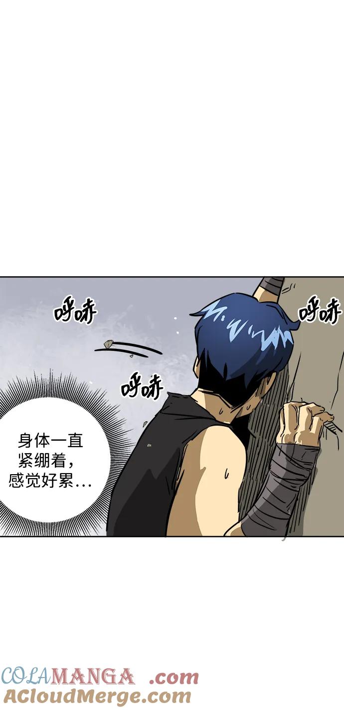 《无限升级in武林》[第65话] 玉山 第67页