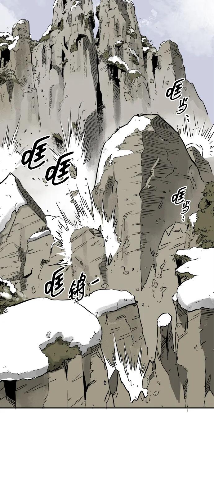 《无限升级in武林》[第65话] 玉山 第53页