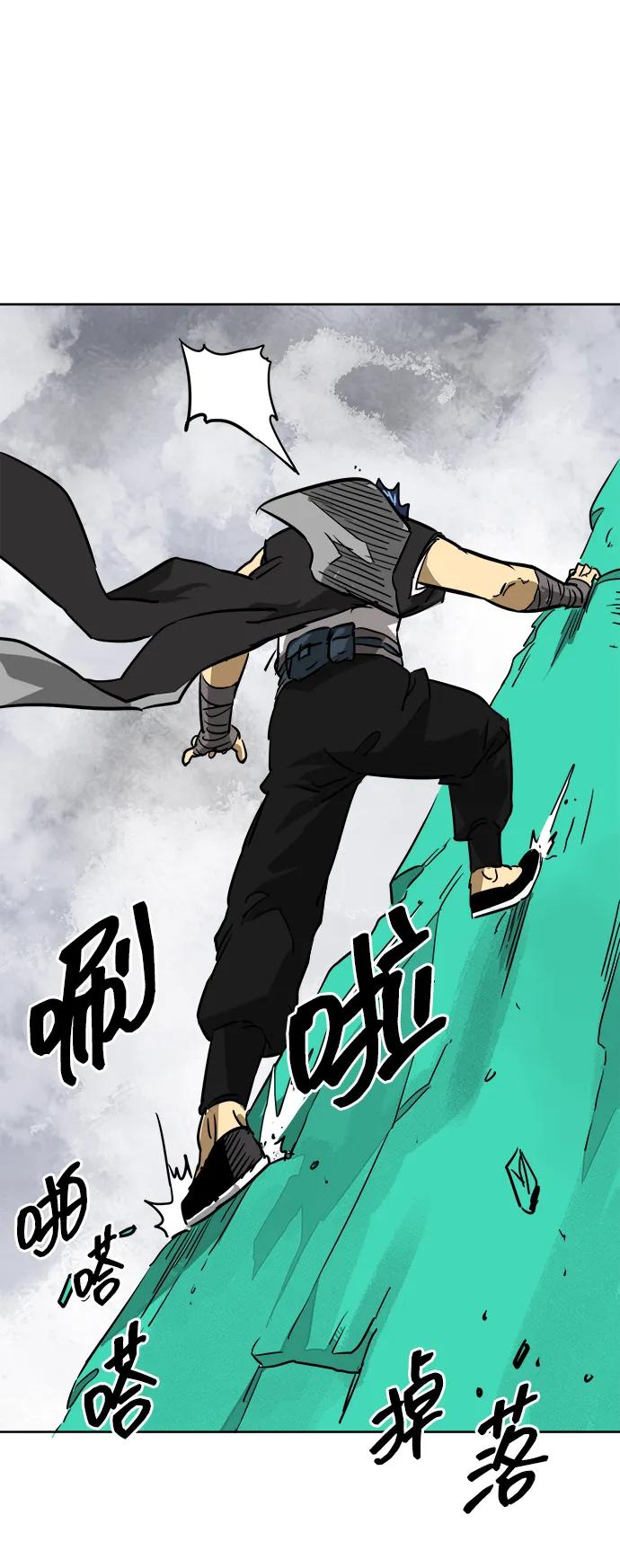 《无限升级in武林》[第65话] 玉山 第90页