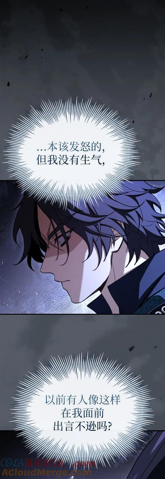 《卖药的皇太子》第66话 第16页