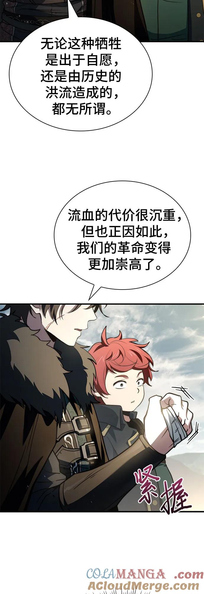 《卖药的皇太子》第66话 第43页