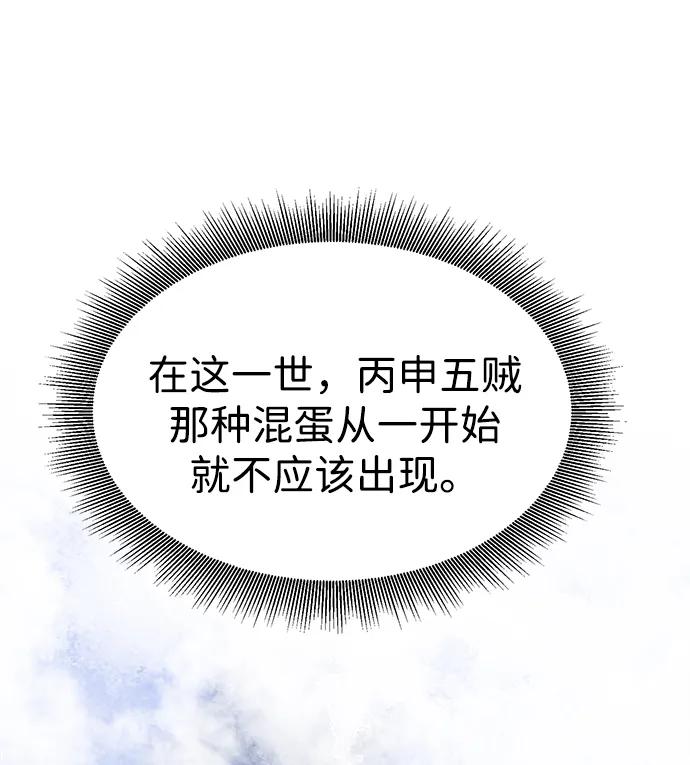 《无限升级in武林》[第65话] 玉山 第27页