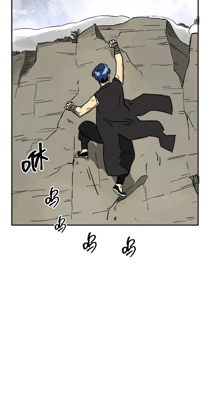 《无限升级in武林》[第65话] 玉山 第24页