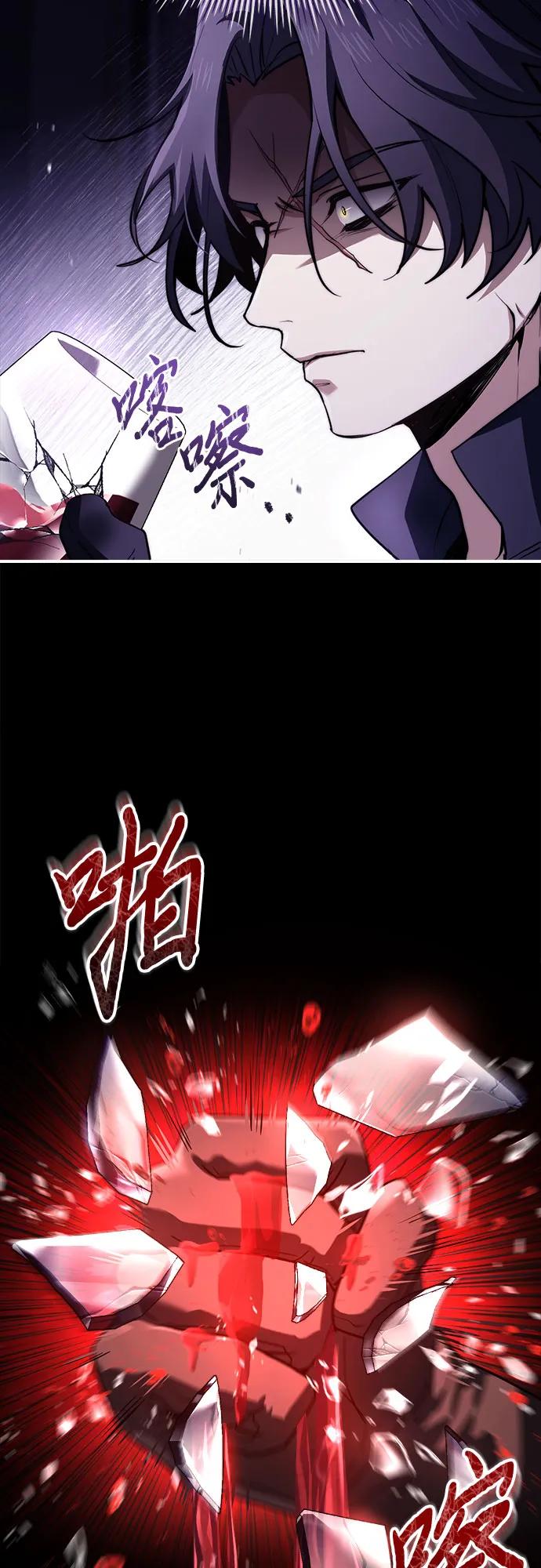 《卖药的皇太子》第66话 第27页