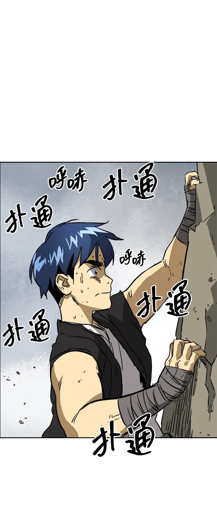 《无限升级in武林》[第65话] 玉山 第66页