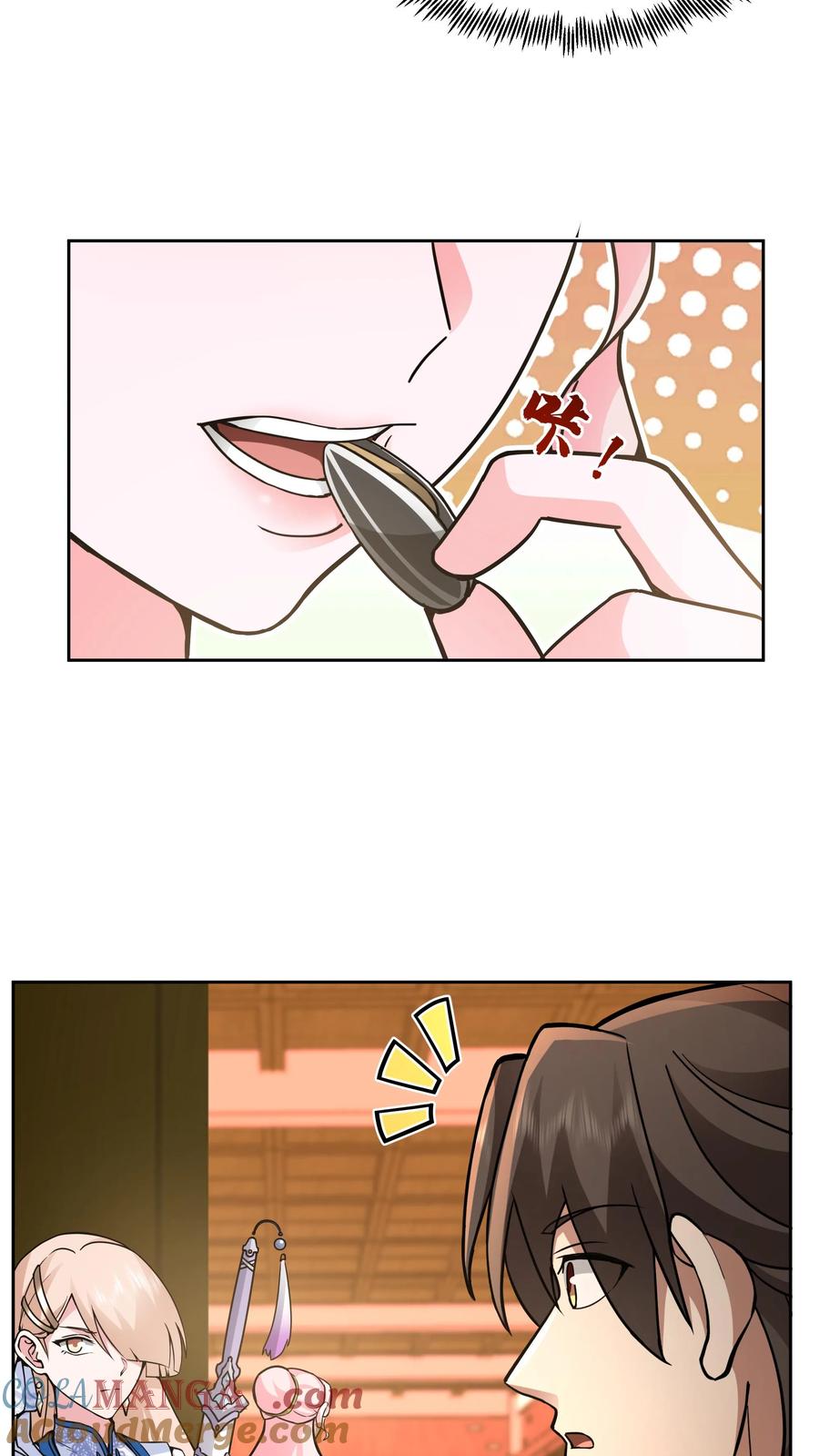 混沌天帝诀 第65话 这是我媳妇 第9页