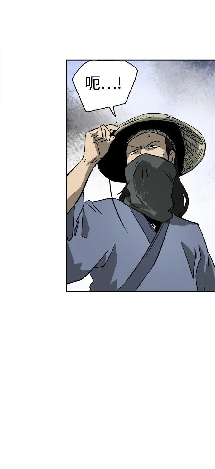 《无限升级in武林》[第65话] 玉山 第47页