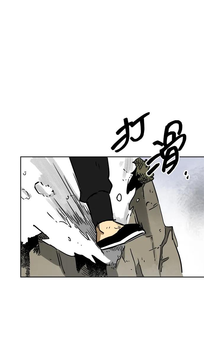《无限升级in武林》[第65话] 玉山 第59页