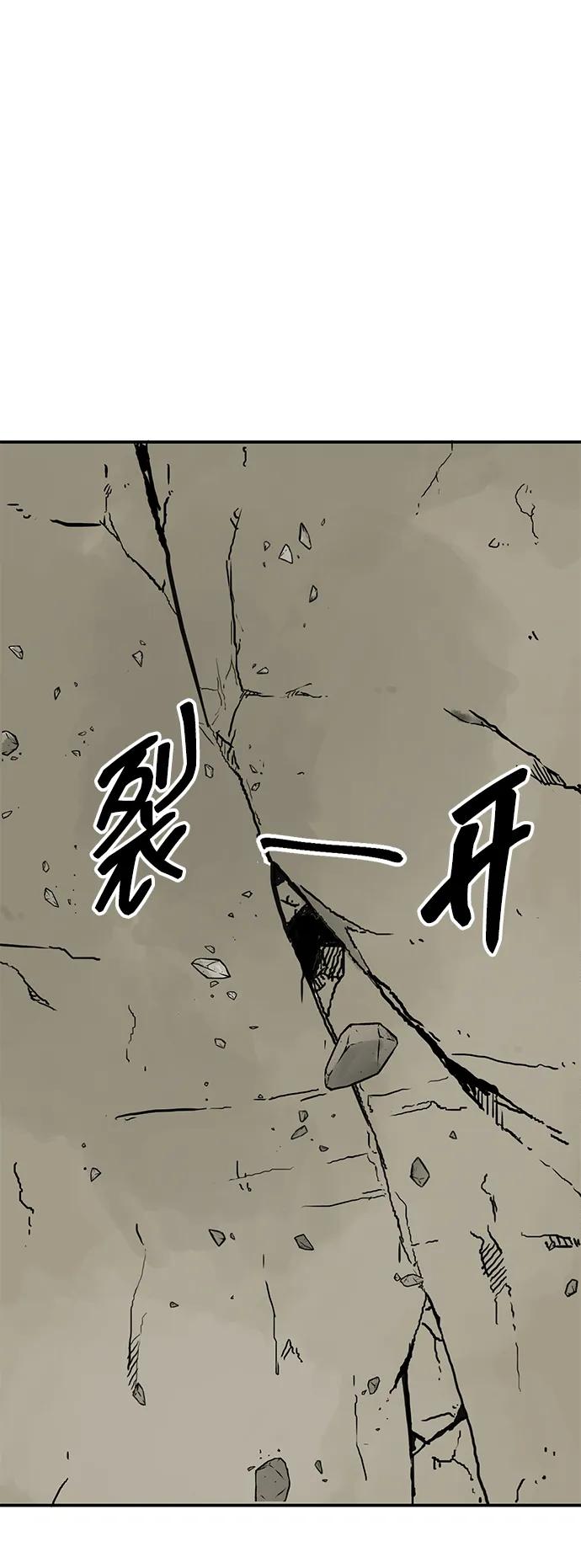 《无限升级in武林》[第65话] 玉山 第45页