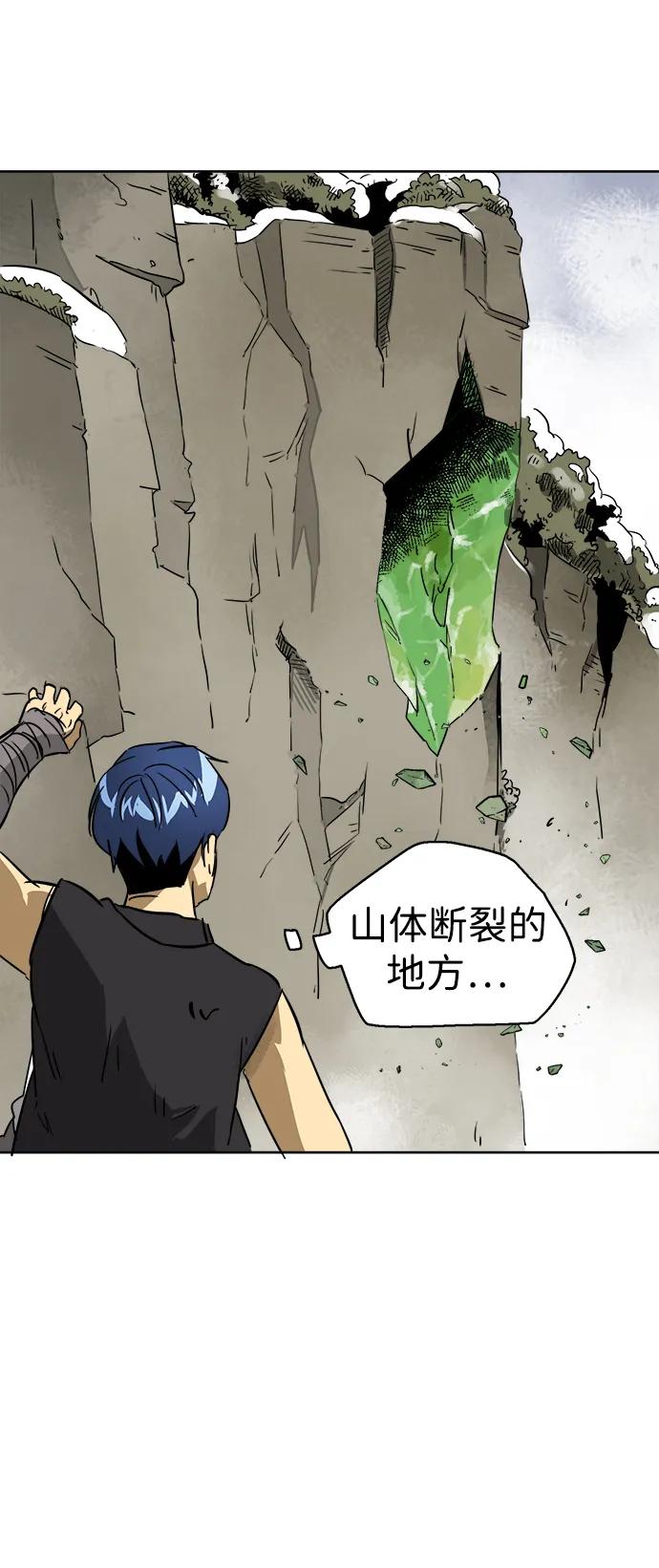 《无限升级in武林》[第65话] 玉山 第18页