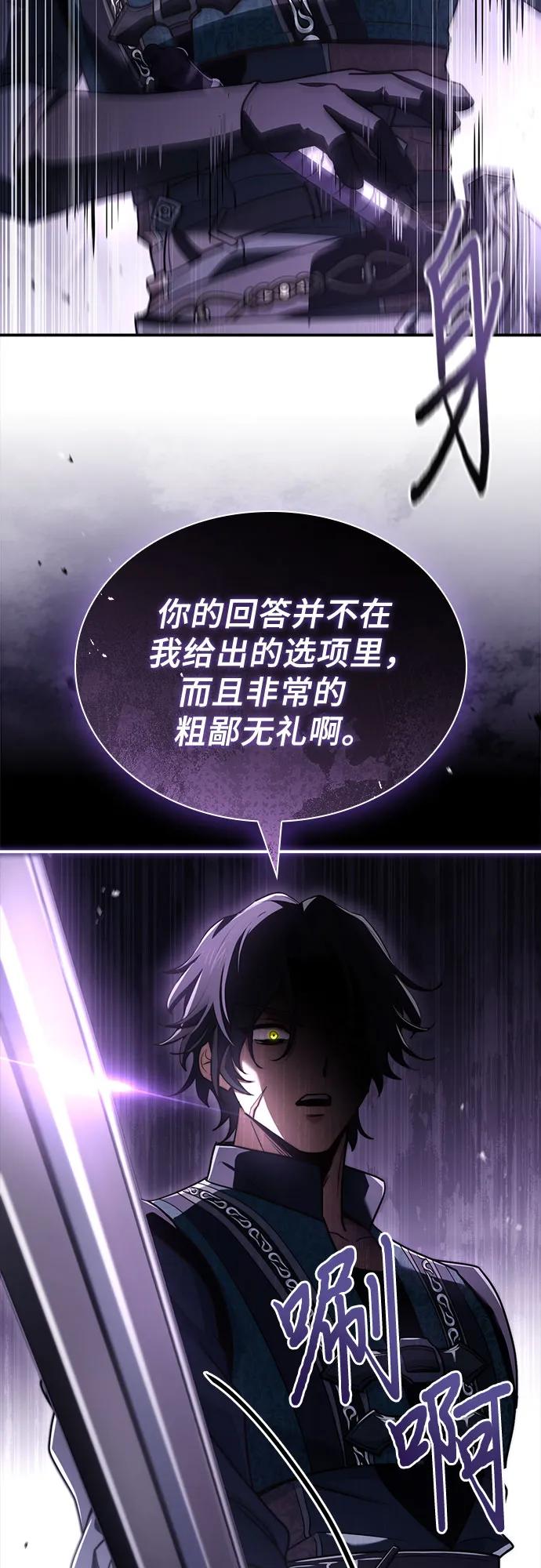 《卖药的皇太子》第66话 第14页