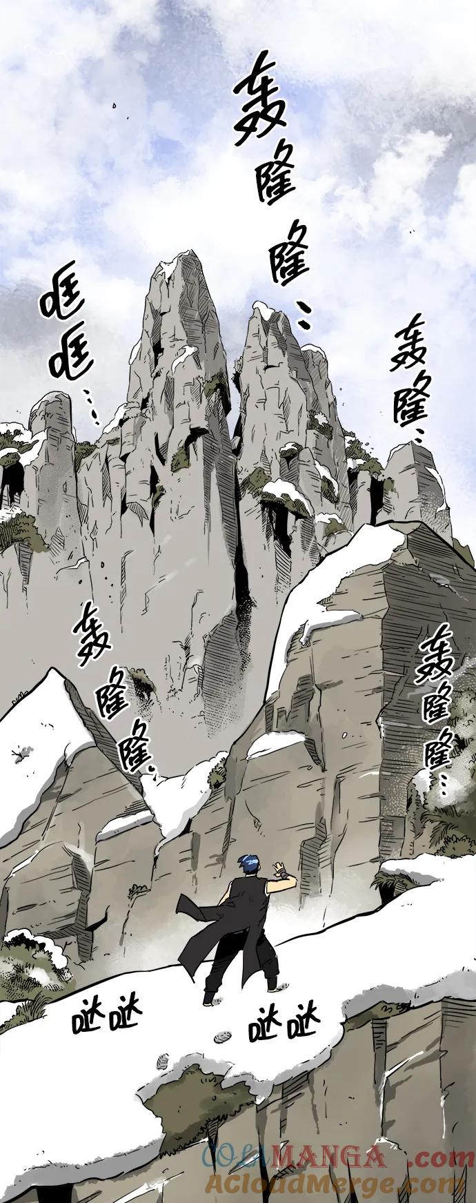 《无限升级in武林》[第65话] 玉山 第28页