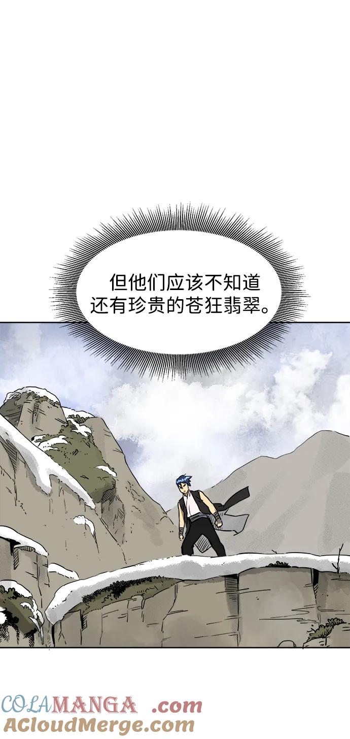 《无限升级in武林》[第65话] 玉山 第34页