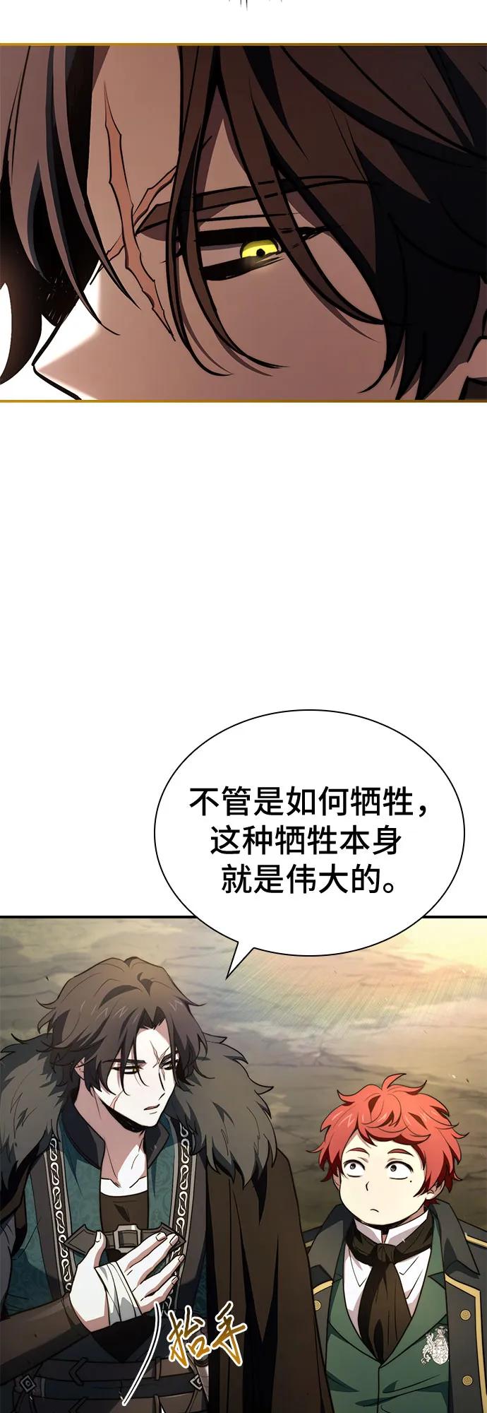 《卖药的皇太子》第66话 第42页