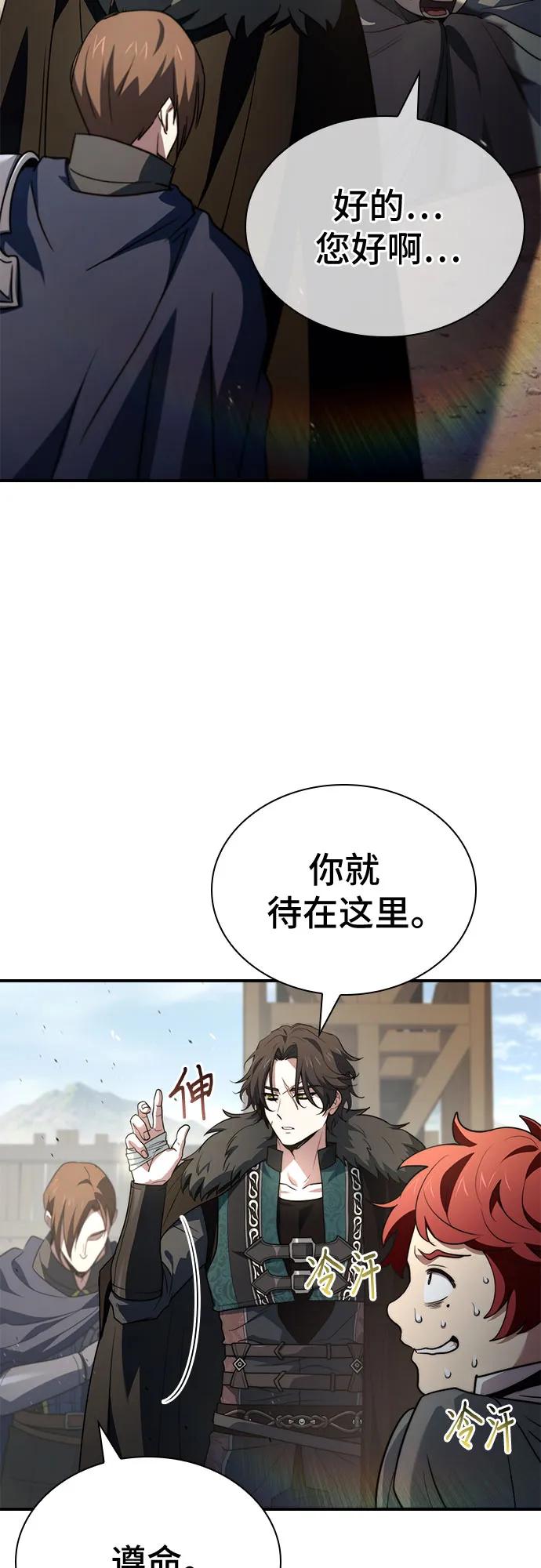 《卖药的皇太子》第66话 第36页