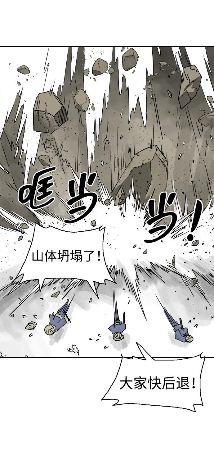 《无限升级in武林》[第65话] 玉山 第48页