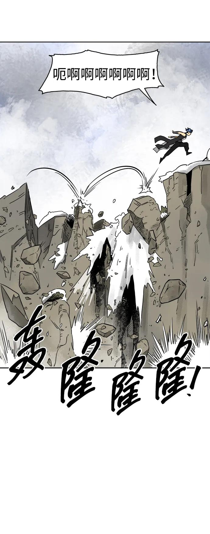 《无限升级in武林》[第65话] 玉山 第51页