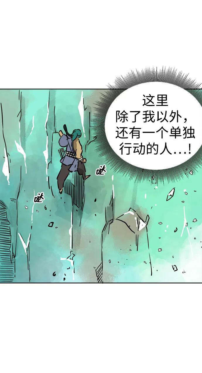 《无限升级in武林》[第65话] 玉山 第78页