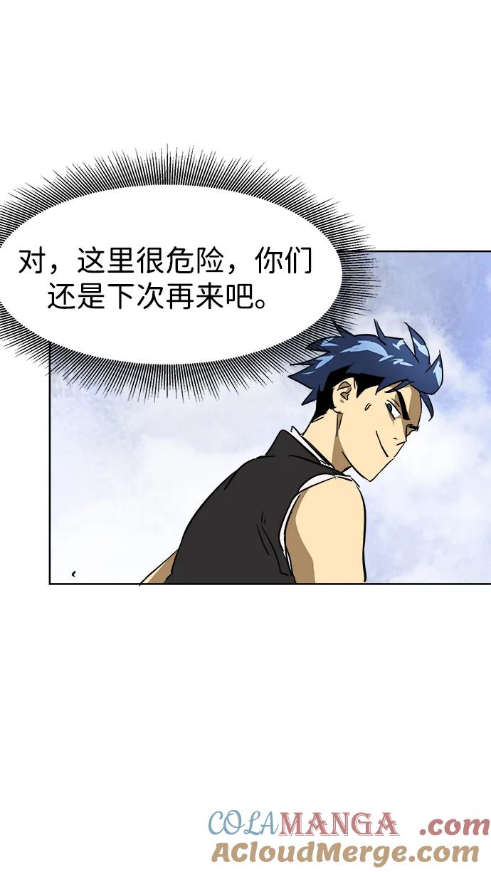 《无限升级in武林》[第65话] 玉山 第49页