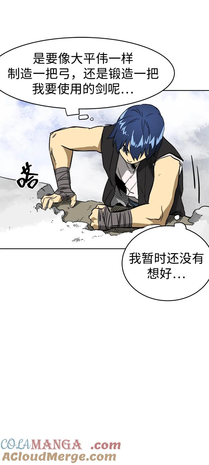 《无限升级in武林》[第65话] 玉山 第25页