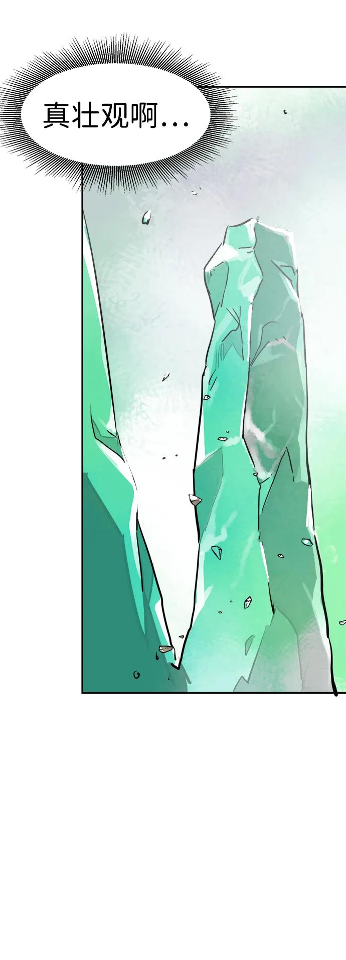 《无限升级in武林》[第65话] 玉山 第71页