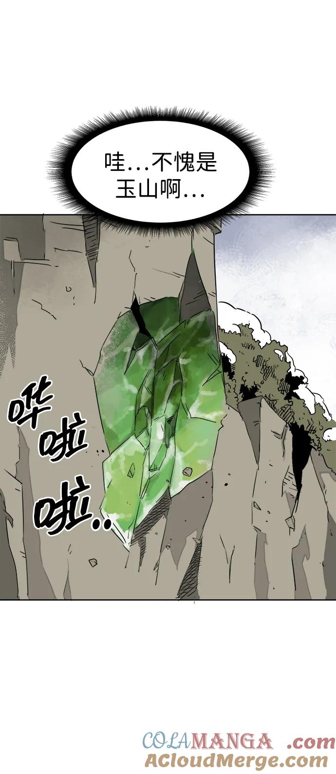 《无限升级in武林》[第65话] 玉山 第19页