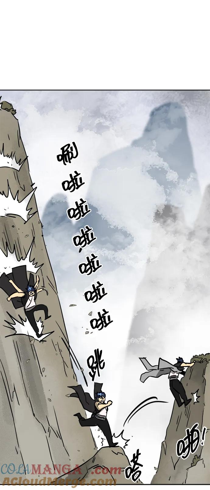 《无限升级in武林》[第65话] 玉山 第64页