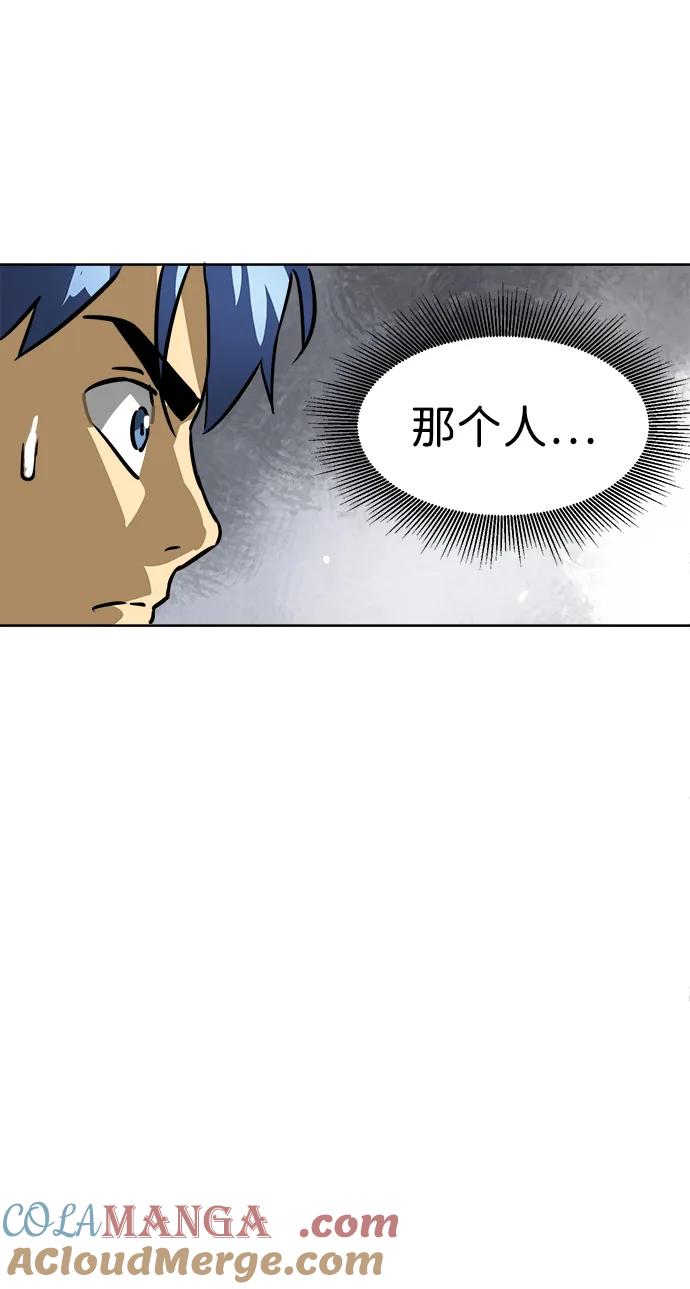 《无限升级in武林》[第65话] 玉山 第79页