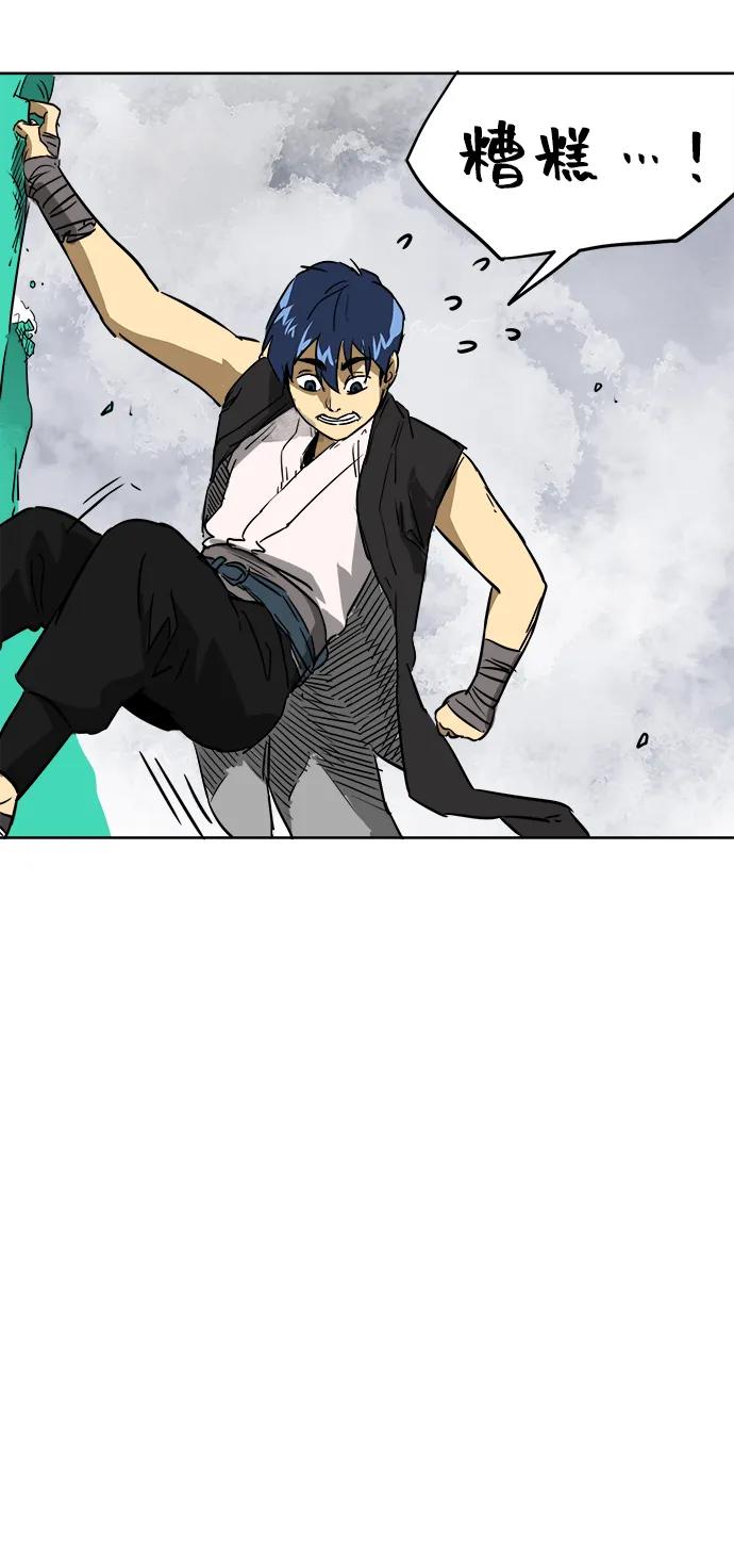 《无限升级in武林》[第65话] 玉山 第93页
