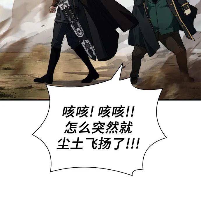 《卖药的皇太子》第66话 第51页