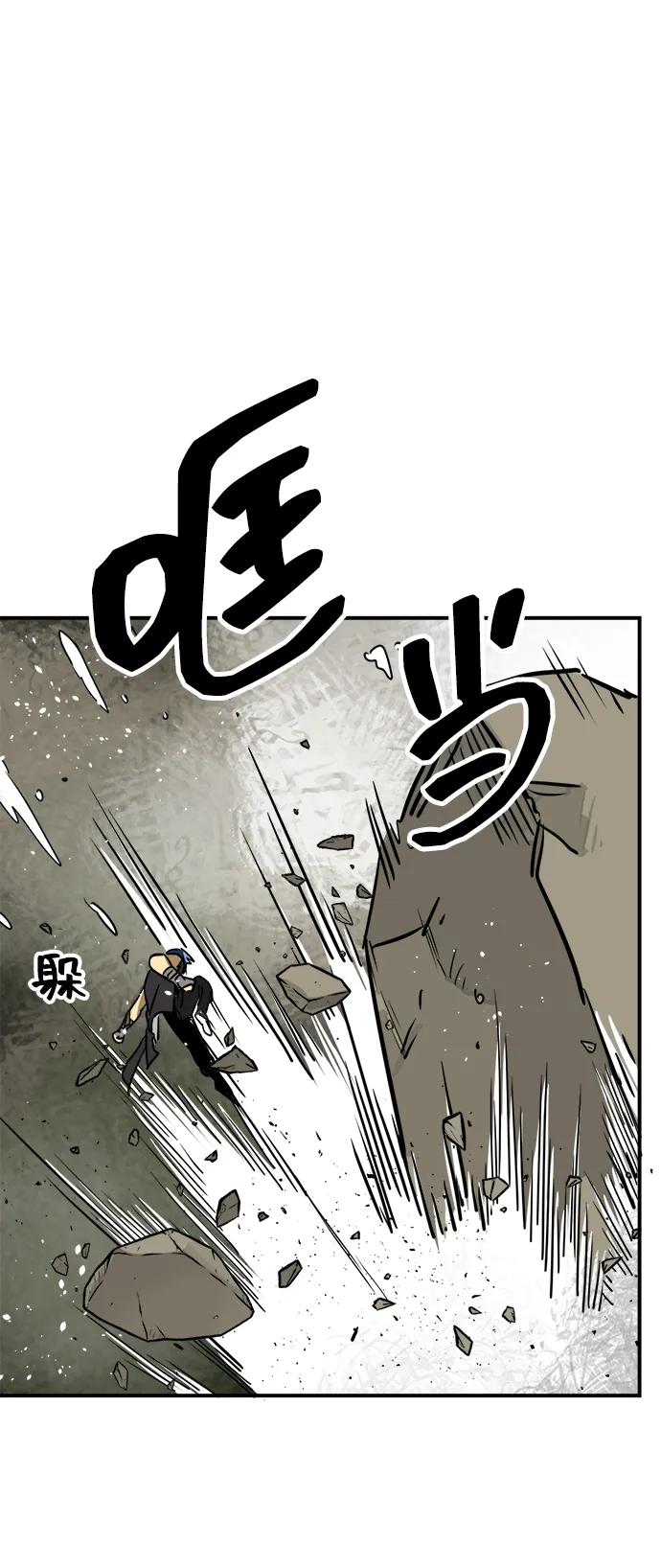 《无限升级in武林》[第65话] 玉山 第12页