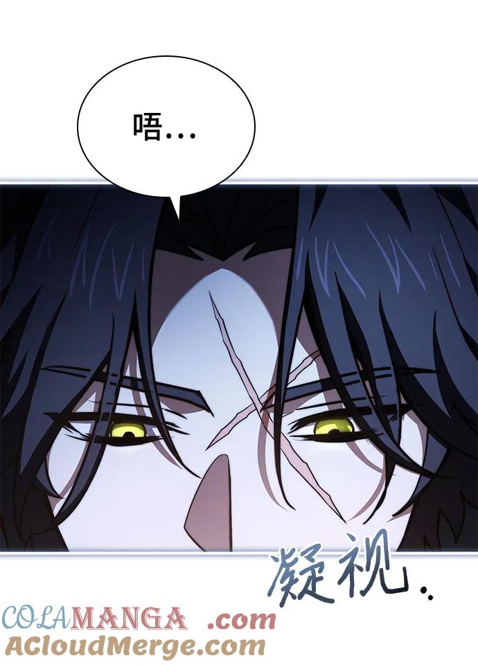 《卖药的皇太子》第67话 第40页