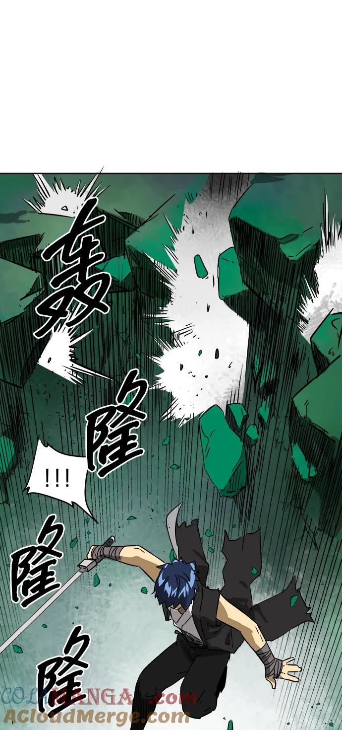 《无限升级in武林》[第67话] 苍狂翡翠 第93页