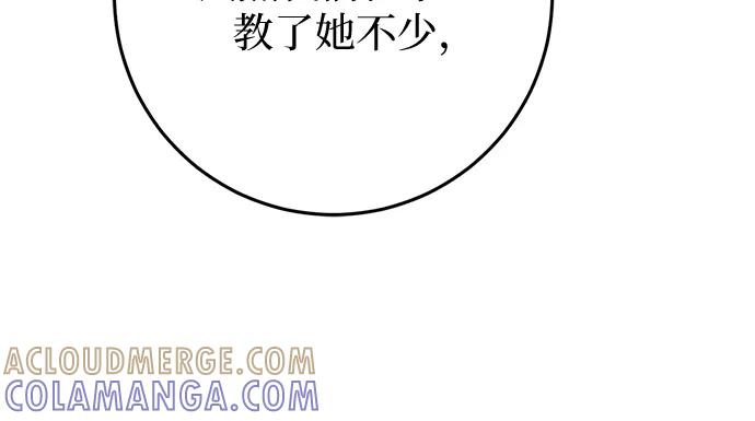 《幸存王女的微笑背后》第68话 第37页