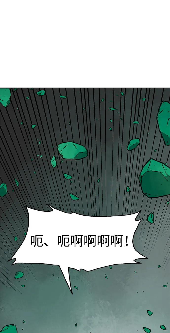 《无限升级in武林》[第67话] 苍狂翡翠 第99页
