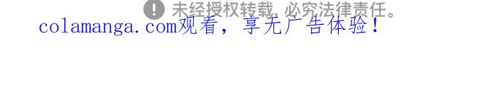 《幸存王女的微笑背后》第68话 第82页