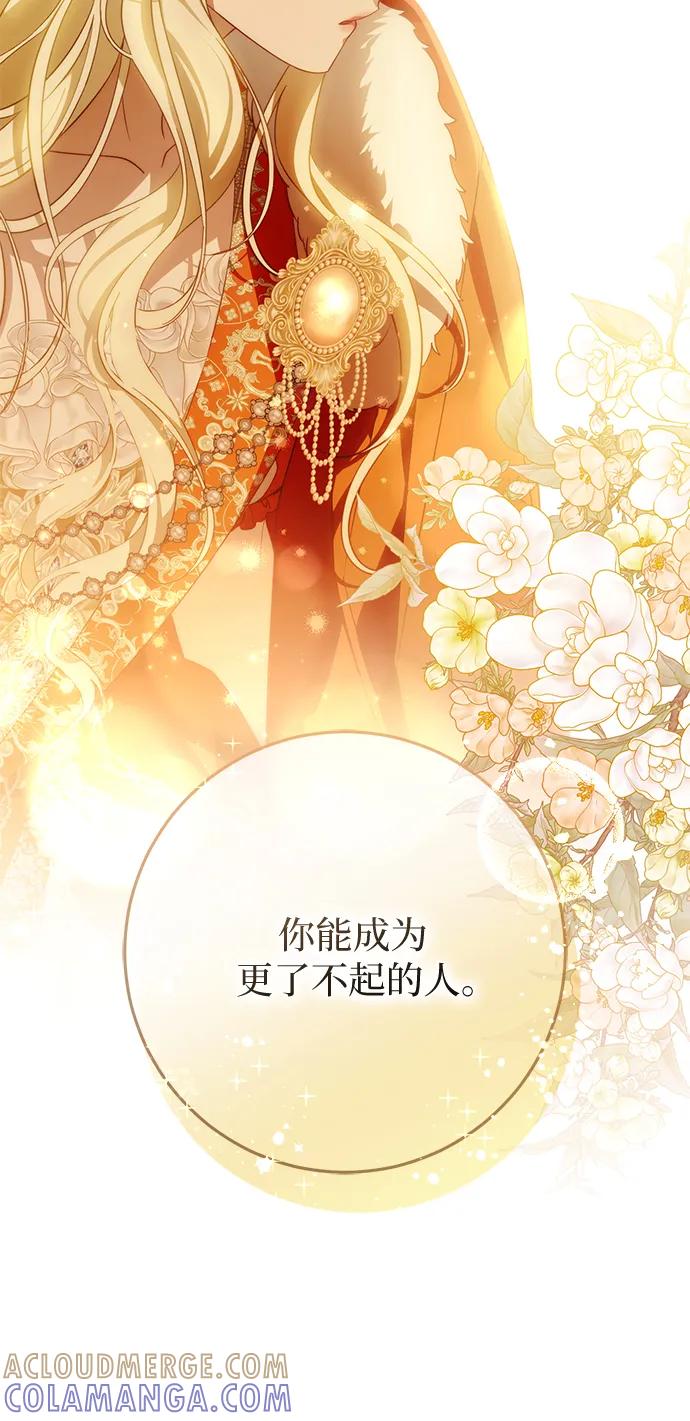 《幸存王女的微笑背后》第68话 第25页