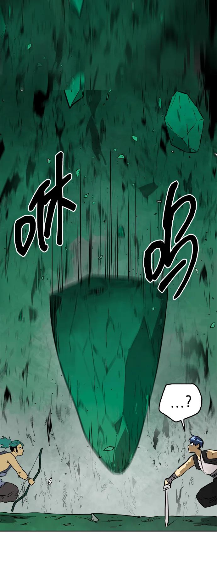 《无限升级in武林》[第67话] 苍狂翡翠 第90页