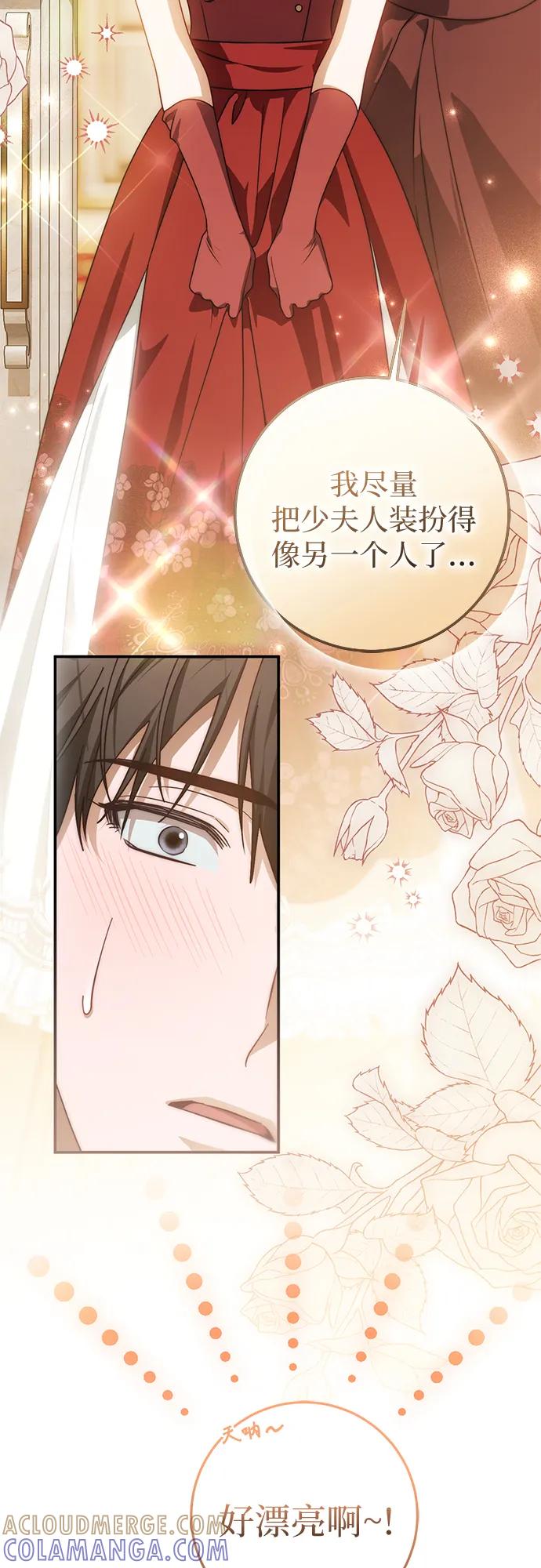 《幸存王女的微笑背后》第68话 第52页