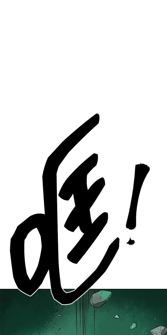 《无限升级in武林》[第67话] 苍狂翡翠 第91页