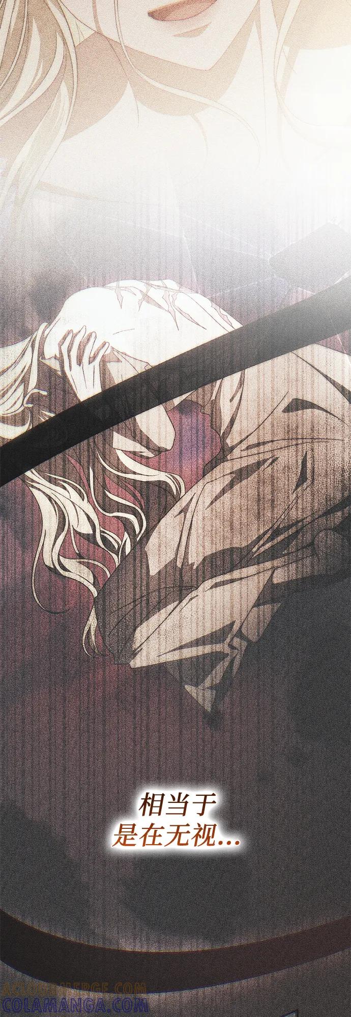 《幸存王女的微笑背后》第68话 第61页
