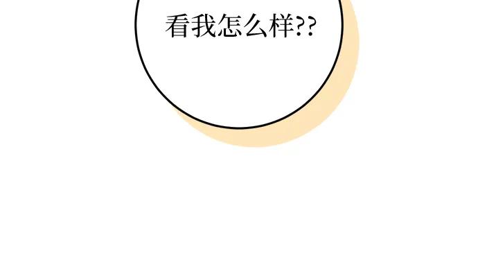 《幸存王女的微笑背后》第68话 第57页