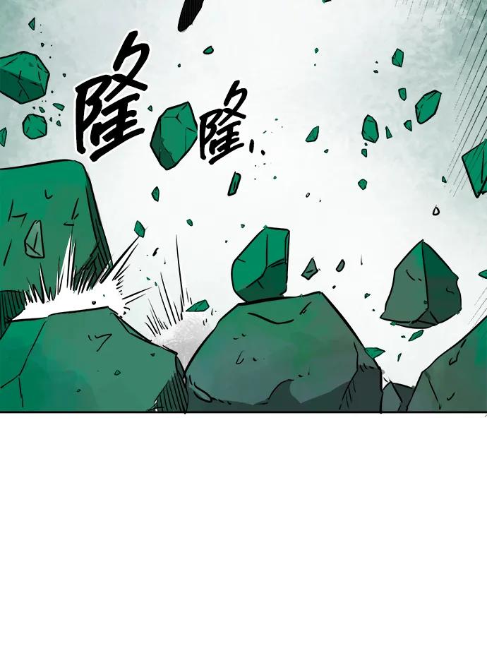 《无限升级in武林》[第67话] 苍狂翡翠 第94页