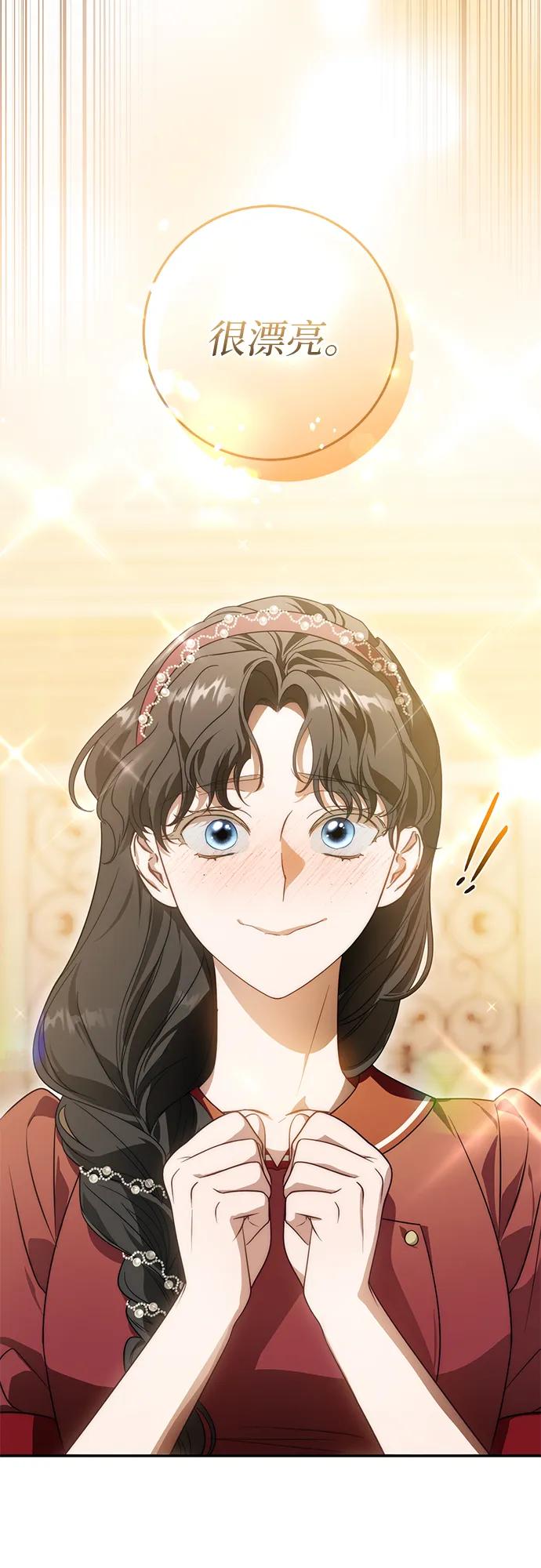 《幸存王女的微笑背后》第68话 第65页