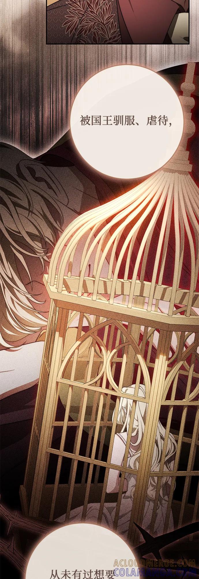 《幸存王女的微笑背后》第68话 第43页
