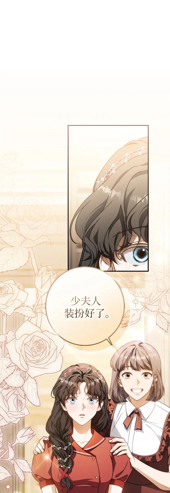《幸存王女的微笑背后》第68话 第51页