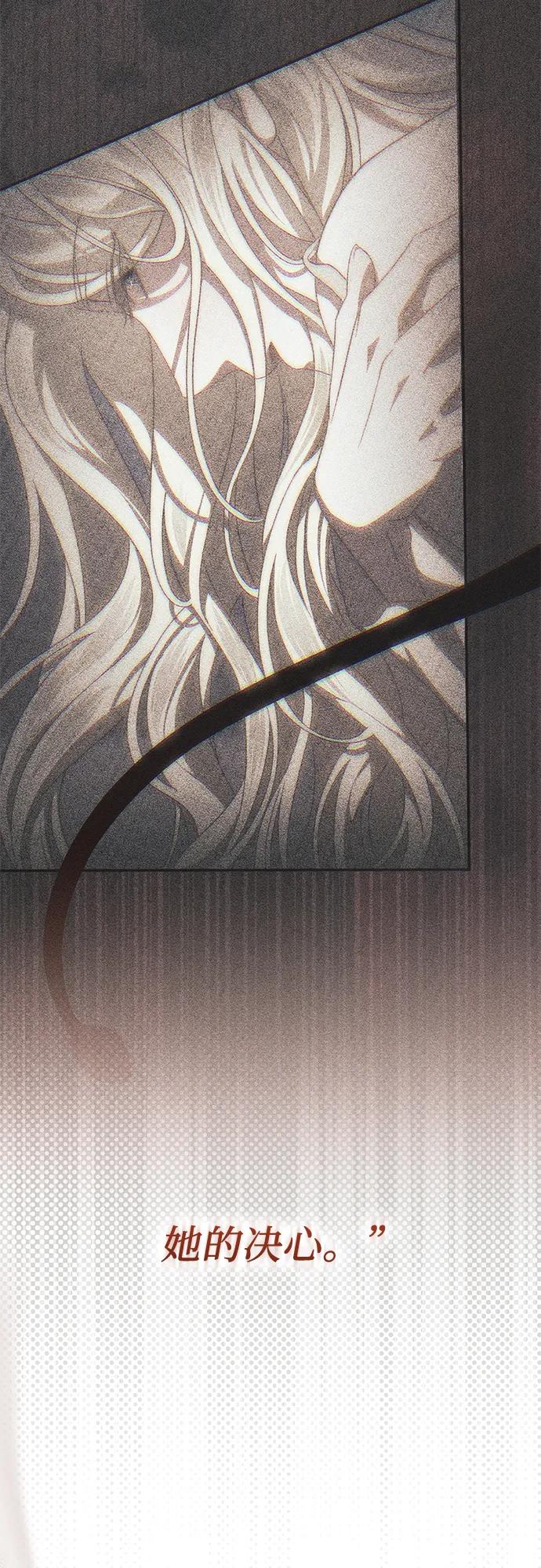 《幸存王女的微笑背后》第68话 第62页